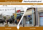 اقدامات مدیریت شهری در پنجمین دوره شورای اسلامی شهر مشهد در مناطق پیرامونی و کم‌برخوردار