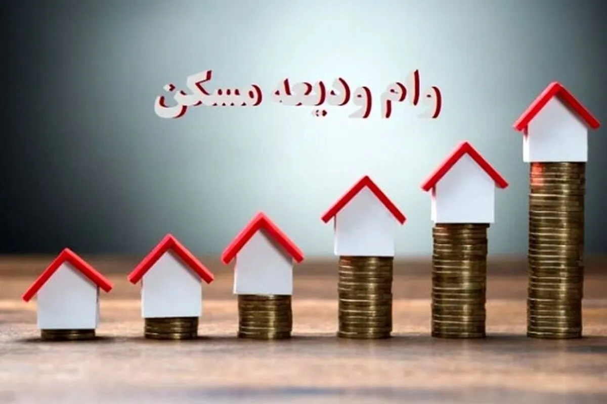 بانک‌ها تا آذر ۱۴۰۱ چقدر وام ودیعه مسکن پرداخت کردند؟