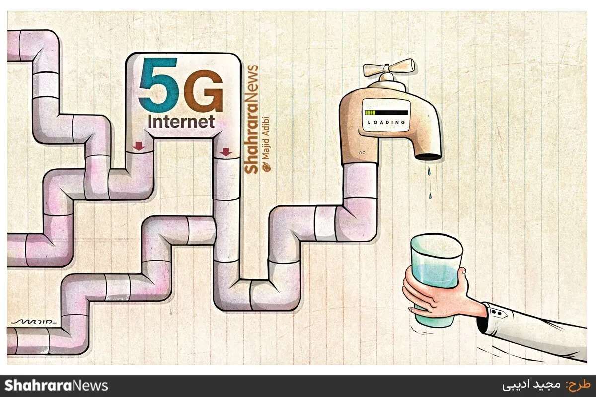 کارتون | مسئولان مخابرات خبر از فعال شدن اینترنت 5G می‌دهند