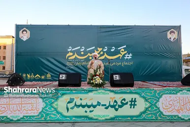 جشن مردمی بیعت با امام زمان (عج) در مشهد