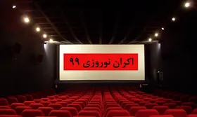 با ۷ فیلم اکران نوروزی سینما&zwnj;ها بیشتر آشنا شوید