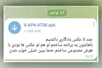 هشدار پلیس فتا درباره کلاهبرداری با پیام «عکس خصوصی با هوش مصنوعی» | یک عکس یادگاری که خودت هم نداری!