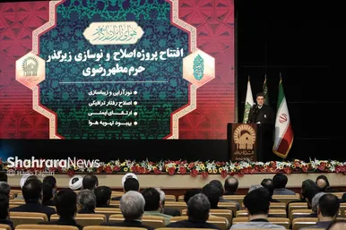 پروژه اصلاح و نوسازی زیرگذر حرم مطهر رضوی