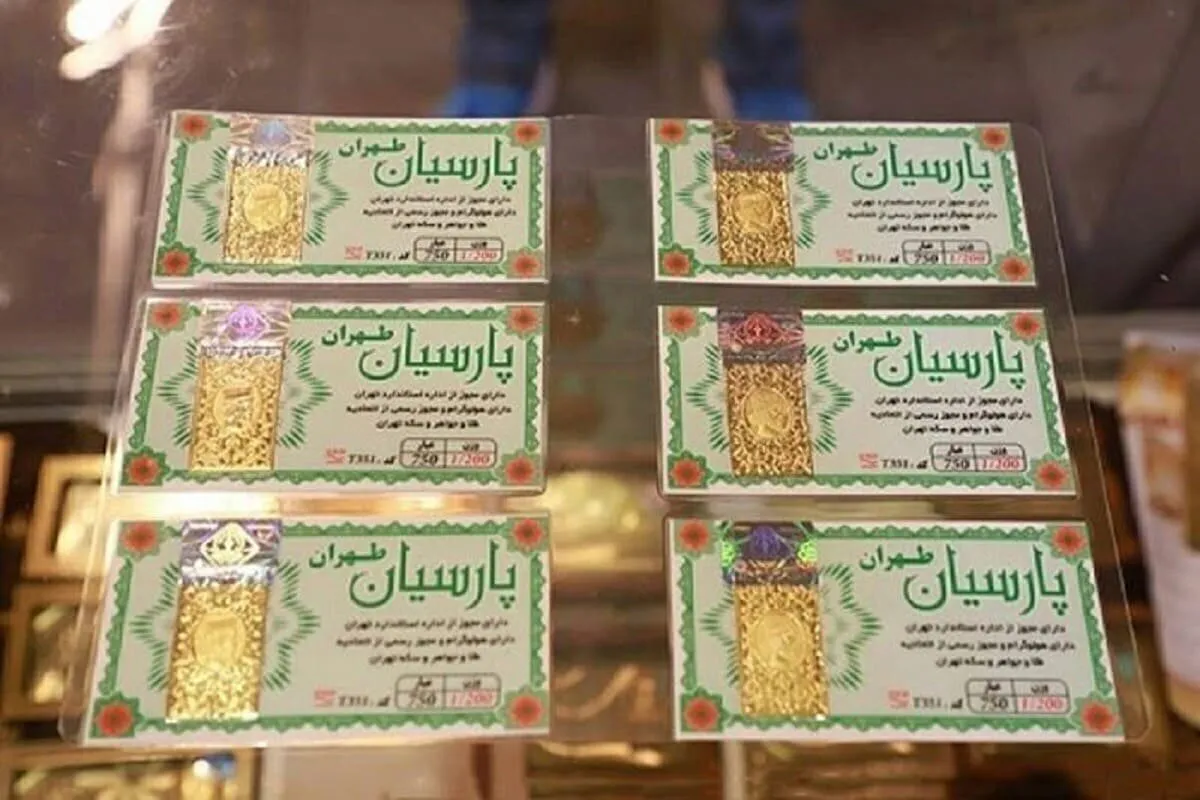 ریزش ۳ درصدی قیمت سکه‌های پارسیان (۳ آبان ۱۴۰۴) + جدول قیمت