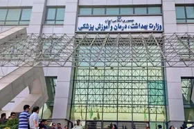 آزمون استخدامی وزارت بهداشت ۲۷ شهریورماه | استخدام ۲۷۰۰۰ نفر
