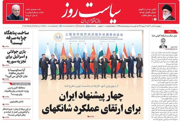 صفحه نخست روزنامه‌های کشور - چهارشنبه ۲۵ تیر ۱۴۰۴