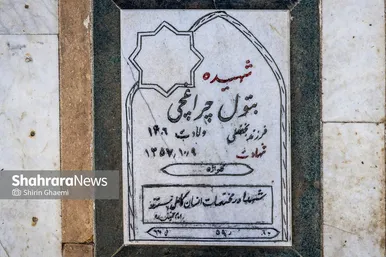 گزارش تصویری | قطعه مظلومانِ پیش از پیروزی
