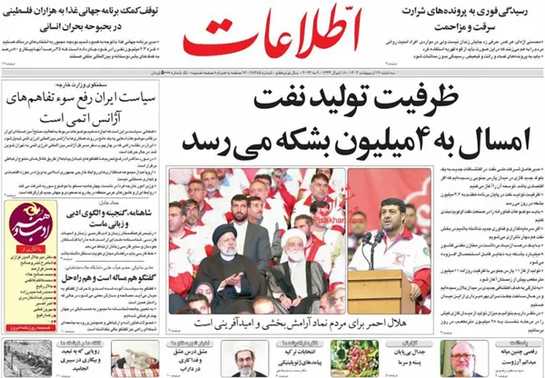 صفحه نخست روزنامه‌های کشور - سه‌شنبه ۱۹ اردیبهشت ۱۴۰۲