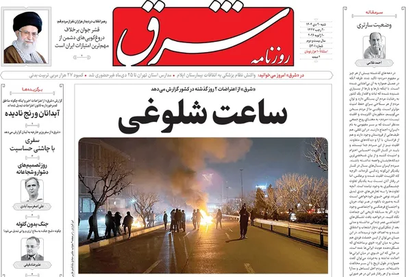 صفحه نخست روزنامه‌های کشور - شنبه ۲۰ دی ۱۴۰۴