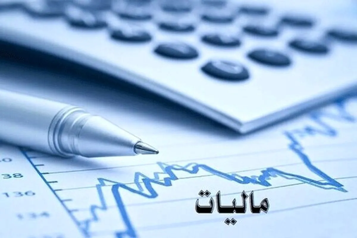 ثبت رکورد بی‌سابقه درآمد‌های مالیاتی | درآمدهای مالیاتی ۵.۵ برابر نفت شد!