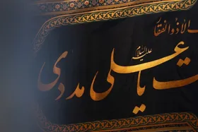 نصب کتیبه در صحن&zwnj;های حرم مطهر رضوی به مناسبت ایام شهادت امیرالمومنین علی (ع) + تصاویر