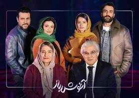 تاریخ اکران فیلم سینمایی &laquo;آغوش باز&raquo; مشخص شد + تیزر