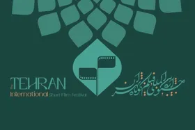 اعضای شورای سیاست&zwnj;گذاری چهل&zwnj;وسومین جشنواره بین&zwnj;المللی فیلم کوتاه تهران معرفی شدند