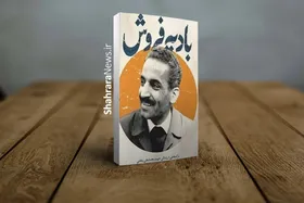 زندگی شهید رجایی را در کتاب &laquo;بادیه فروش&raquo; بخوانید