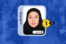 دانش&zwnj;آموز مشهدی رتبه اول کنکور هنر: رمز موفقیت من در استمرار، تمرکز و تلاش حداکثری در راه کنکور بود