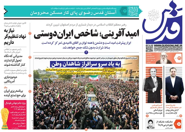 صفحه نخست روزنامه‌های کشور - یکشنبه ۲۹ آبان ۱۴۰۱