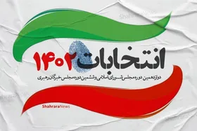 نگاهی به فراوانی نامزدهای اصلاح&zwnj;طلب و اصول&zwnj;گرا در خراسان رضوی در انتخابات مجلس شورای اسلامی