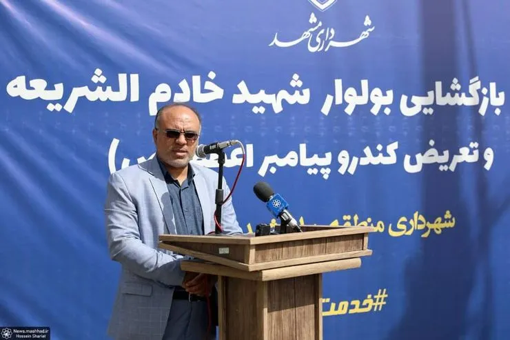 بولوار شهید خادم الشریعه بازگشایی شد