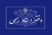 فعالیت دفاتر اسناد رسمی با یک‌سوم ظرفیت