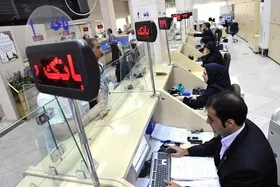 بانک&zwnj;ها موظف به پرداخت وام تا روز پایانی سال هستند + فیلم