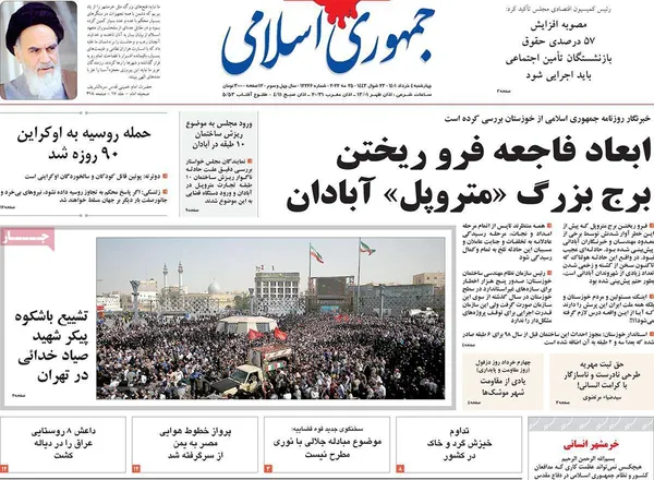 صفحه نخست روزنامه‌های کشور - چهارشنبه ۴ خرداد ۱۴۰۱