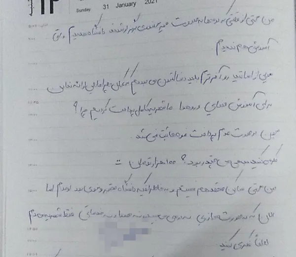 پاسخ دانشگاه بينالود به گزارش شهرآرانیوز