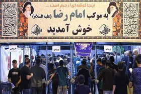 توزیع ۶۰۰ هزار پرس غذا میان زائران دهه پایانی ماه صفر ۱۴۰۵ در ۳۳ موکب خدمت&zwnj;رسان آستان قدس رضوی