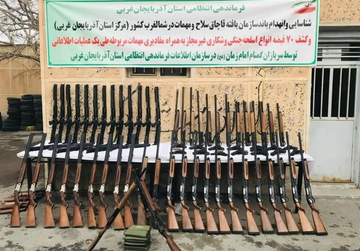 باند قاچاق سلاح و مهمات در شمال‌غرب کشور منهدم شد| کشف ۷۰ قبضه سلاح شکاری و جنگی از متهمان+ جزئیات