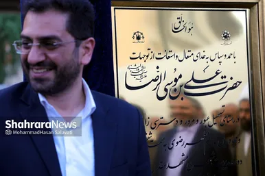 افتتاح 