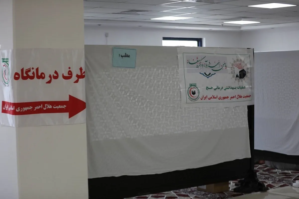 درمانگاه برای زائران ایرانی در مدینه راه اندازی شد