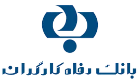 بانک رفاه در قالب &laquo;طرح پاک&raquo; تسهیلات پرداخت می&zwnj;کند