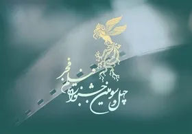 فیلم&zwnj;های بخش مسابقه کوتاه داستانی جشنواره فجر مشخص شد (۱۵ دی ۱۴۰۳)