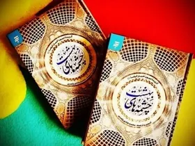 نشست نقد و بررسی کتاب &laquo;چشمه&zwnj;های بهشت&raquo; برگزار شد | مهم&zwnj;ترین رهاورد سفر امام رضا (ع) از مدینه به مرو توسعه علم و فرهنگ اسلامی بود
