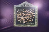 ششمین کنگره جهانی حضرت رضا (ع) با محوریت حقوق و کرامت انسانی در مشهد برگزار می‌شود