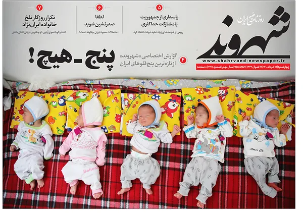 صفحه نخست روزنامه‌های کشور - چهارشنبه ۱۹ خرداد ۱۴۰۰