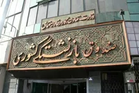 قرارداد خدمات بیمه تکمیلی درمان بازنشستگان کشوری تا پایان اردیبهشت تمدید شد