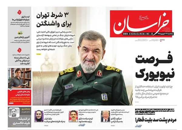 صفحه نخست روزنامه‌های کشور - یکشنبه ۲۹ شهریور ۱۴۰۵