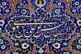 تمبر مشهد | کاشی حرم