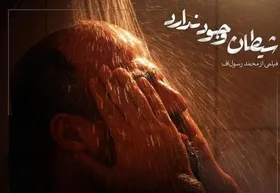 &laquo;قصر شیرین&raquo; و &laquo;شیطان وجود ندارد&raquo;، نامزد جوایز فیلم آسیایی شدند