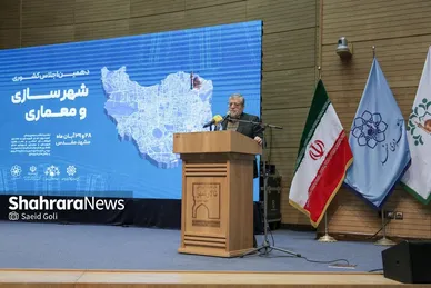 گزارش تصویری | افتتاحیه دهمین اجلاس مجمع رؤسای کمیسیون‌های شهرسازی و معماری شورا‌های اسلامی کلانشهر‌های کشور