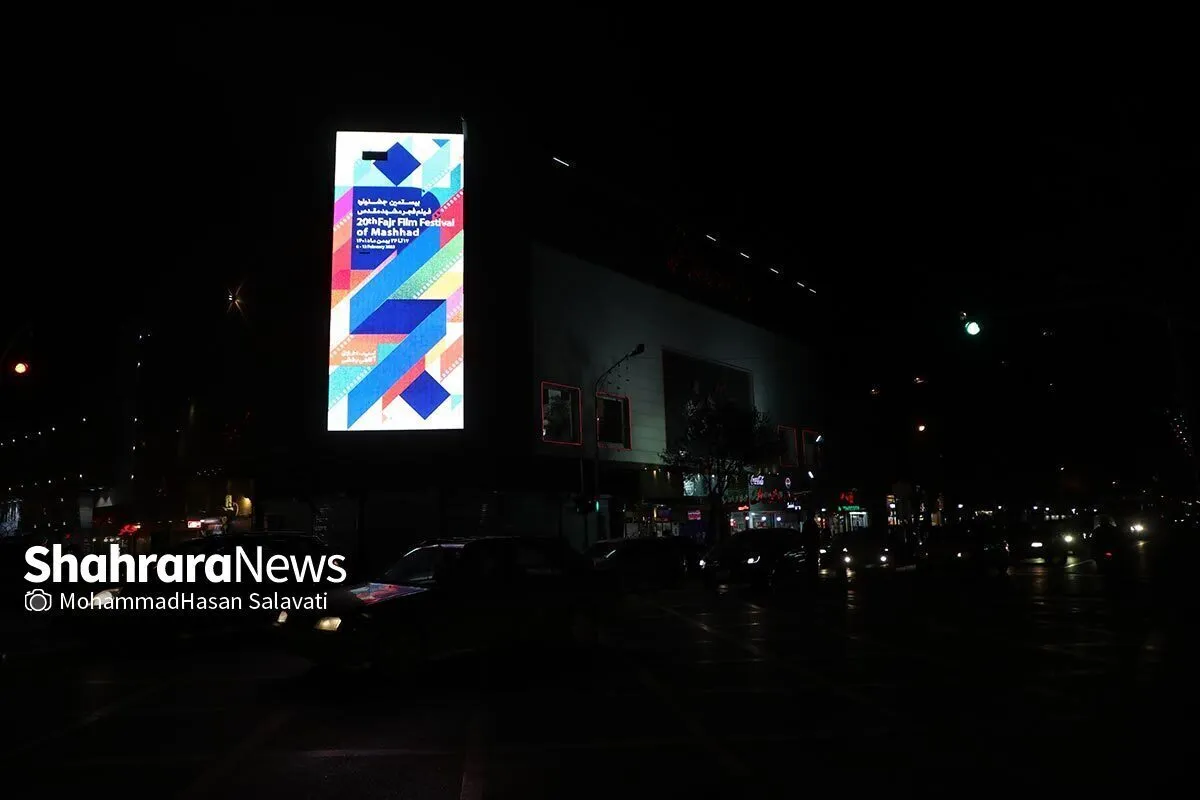 اکران ۸ فیلم در پنجمین روز برگزاری جشنواره فجر مشهد
