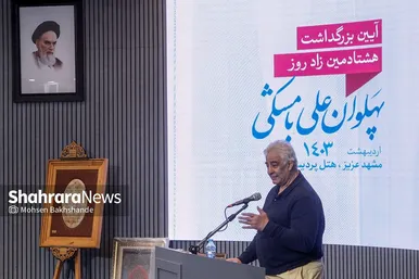 مراسم گرامیداشت پهلوان 