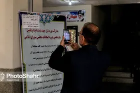 پیش&zwnj;ثبت&zwnj;نام ۷۲۳ نفر از خراسان رضوی برای شرکت در انتخابات مجلس شورای اسلامی (۱۸ مردادماه ۱۴۰۲)