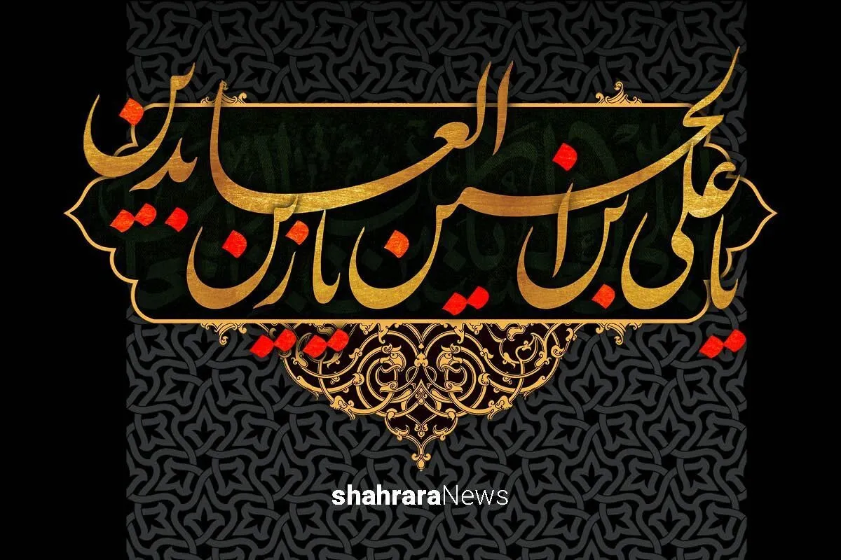 جدول کلمات انگلیسی | ویژه شهادت امام زین‌العابدین(ع)