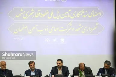 امضای سند همکاری تامین ریل ملی خطوط قطارشهری مشهد