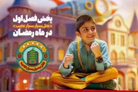 سریال «هتل بسیار بسیار عجیب» با حضور رایان سرلک به تلویزیون می‌آید + تیزر، خلاصه داستان و زمان پخش