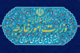 پاسخ وزارت امور خارجه به تحریم&zwnj;های اتحادیه اروپا و انگلیس | ایران ۱۷ شخص و ۴ نهاد اروپایی را تحریم کرد