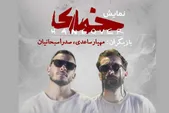 تجربه متفاوت خواننده معروف روی صحنه تئاتر | نگاهی به اجرای نمایش خماری در دهکده شاندیز مشهد