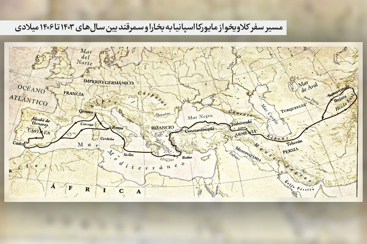 مروری بر گزارش منحصر‌به‌فرد سفیر اسپانیا از مشهد عصر تیمورلنگ | روایت «کلاویخو» از سرزمین «سلطان خراسان»