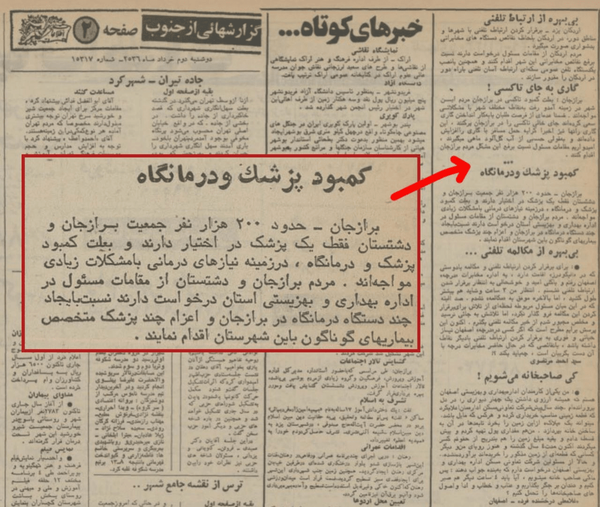 ماجرای تکاندهنده تجویز سیگار برای درمان یک کودک ششساله! ماجرای تکاندهنده تجویز سیگار برای درمان یک کودک ششساله!